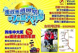 感恩節(jié)電動車單頁圖片