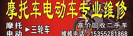 摩托車電動車專業(yè)維修圖片