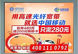 移動網絡箱貼圖片