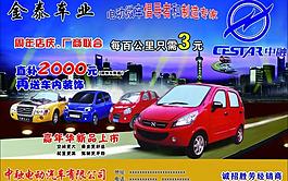中融電動車宣傳單圖片