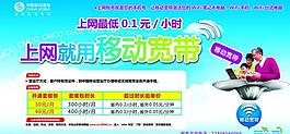 移動(dòng)寬帶圖片