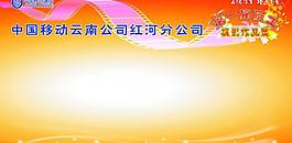 中國移動背景墻 員工攝影展 背景墻圖片