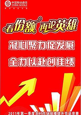 勞動(dòng)競賽海報(bào)圖片