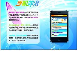 中國移動 手機上網 手機沖浪圖片