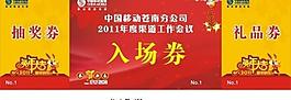 入場(chǎng)圈圖片