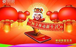 中國移動(dòng)2010營業(yè)廳背景墻圖片