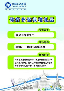 移動(dòng) 海報(bào)圖片