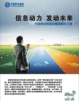 移動(dòng)動(dòng)力100圖片