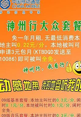 移動(dòng)廣告圖片