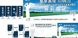 高爾夫系列圖片