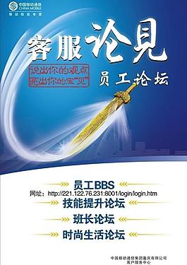 客户意见员工论坛图片