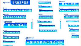 中國移動門頭各樣式尺寸比例（常用25種）集圖片