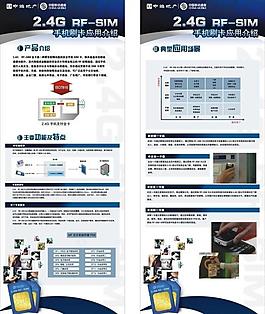 移动业务图片