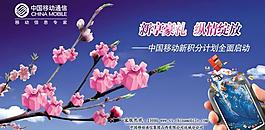 移動(dòng)新業(yè)務(wù)圖片