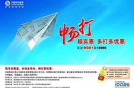 暢打 多打多優惠圖片