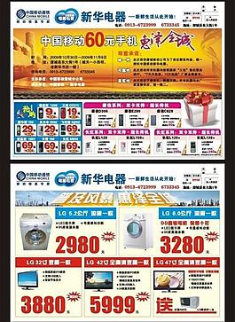 手机单页3图片