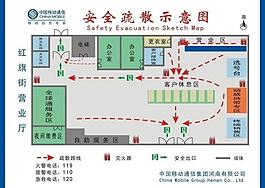 中國(guó)移動(dòng)營(yíng)業(yè)廳 標(biāo)準(zhǔn)安全疏散圖圖片