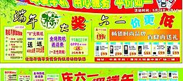 端午节 六一 大奖 手机 促销 中国移动标志 爆炸图片
