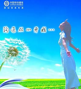 溝通從心開始圖片