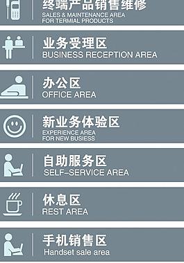 中國移動工作區域吊牌標準版圖片