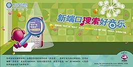 无线音乐图片