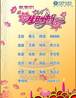 員工生日海報圖片