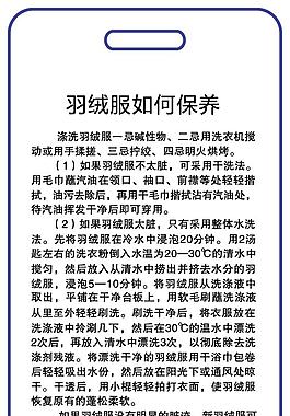 保養