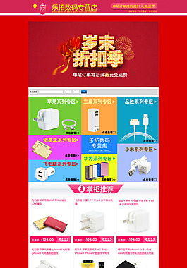 天貓模版設(shè)計(jì)PSD文件