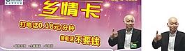 09升級版中國移動鄉(xiāng)情卡圖片