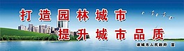 打造園林城市提升城市品質
