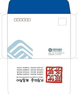移動信封圖片