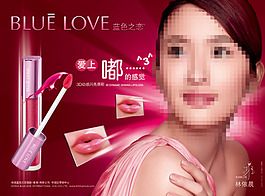 3D閃亮唇彩廣告PSD素材