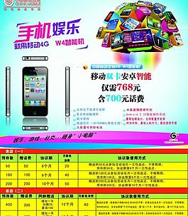 移动海报图片
