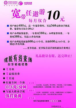 寬帶任遨游圖片