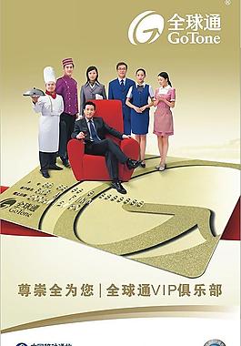 vip俱樂部圖片