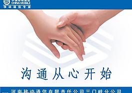 溝通從心開始圖片