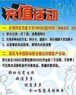 充值活动图片