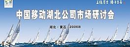 會議背景圖片