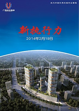 新執(zhí)行力