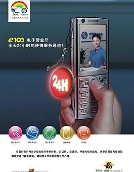 e100折页(合层)图片