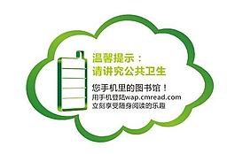 講究公共衛生圖片