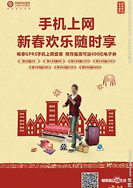 開門紅手機(jī)上網(wǎng)圖片