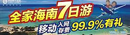 全家海南7日游圖片