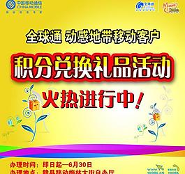 積分兌換圖片