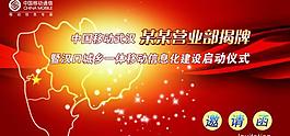 邀请函图片