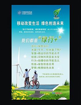 綠色行動圖片