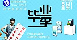 手機海報圖片