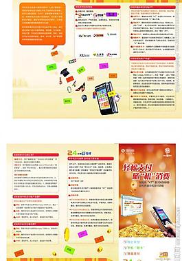 手機支付圖片