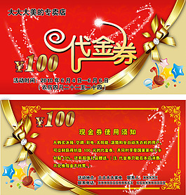 淘寶促銷優(yōu)惠券