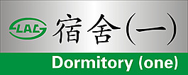 山海園林